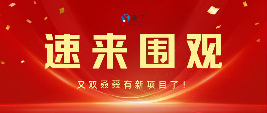 紅金色銷(xiāo)售業(yè)績(jì)喜報大標題企業(yè)慶祝中文微信公眾號封面.png